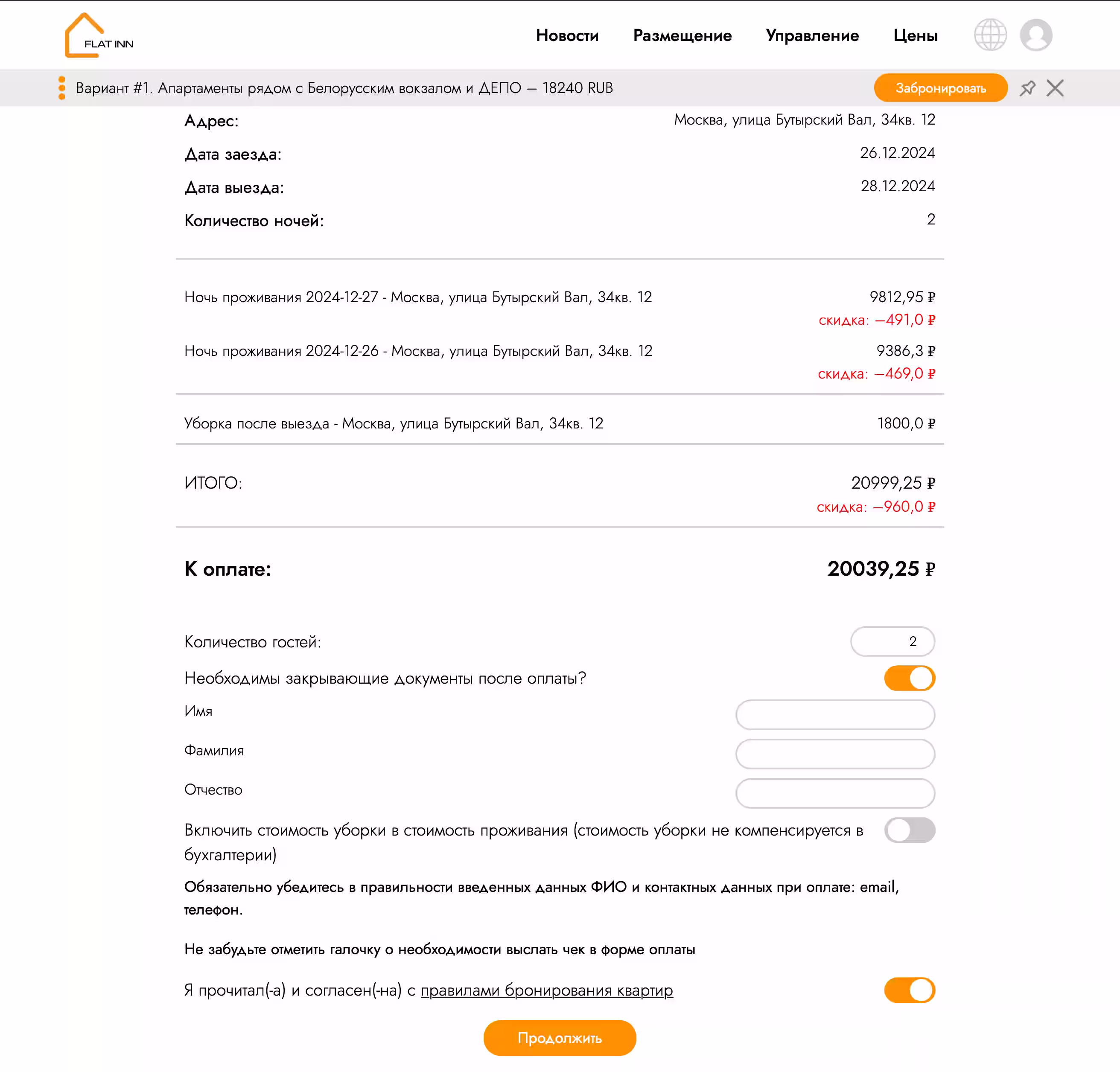 Ако вам требају завршна документа, унесите додатне информације