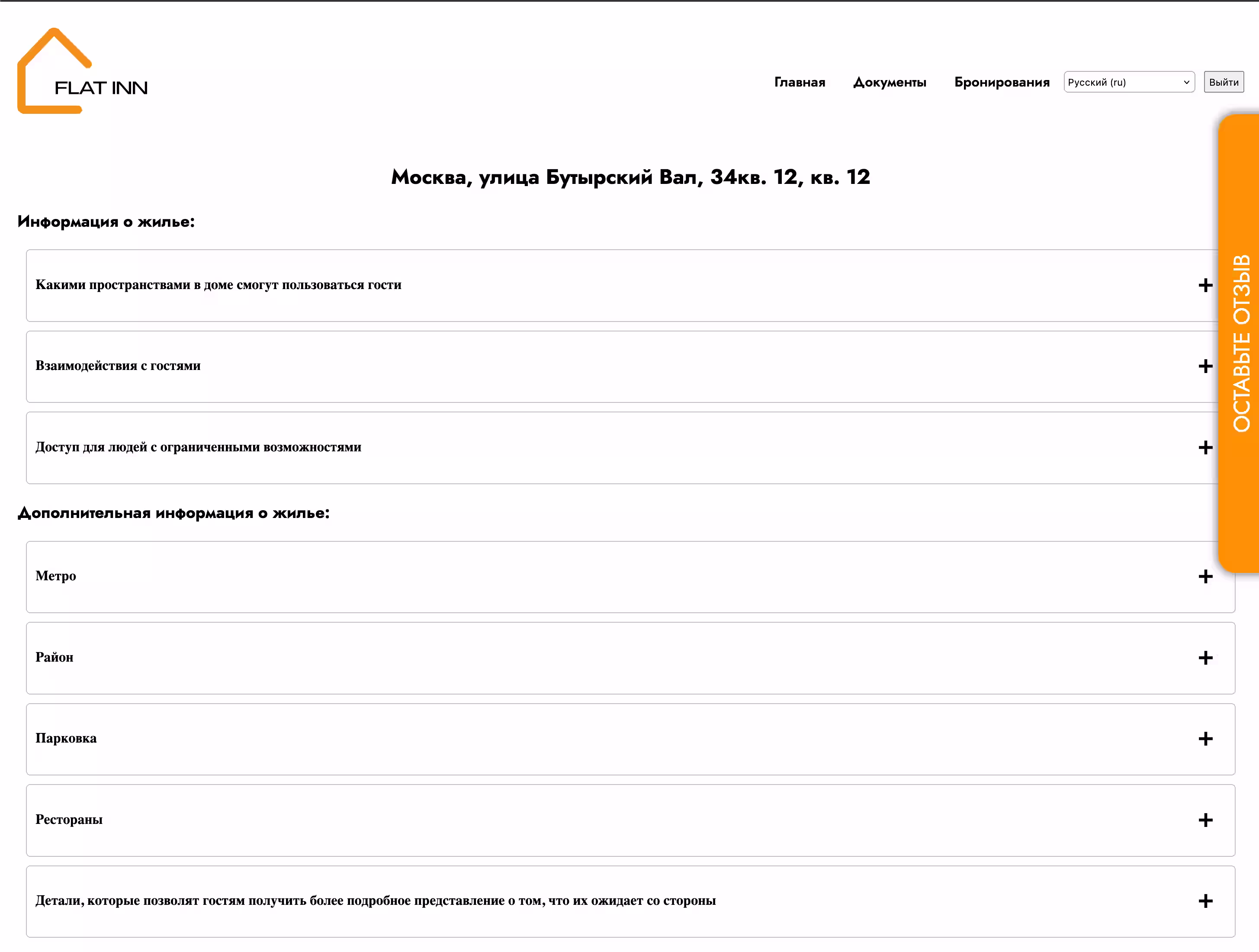 Пажљиво прочитајте референтне информације