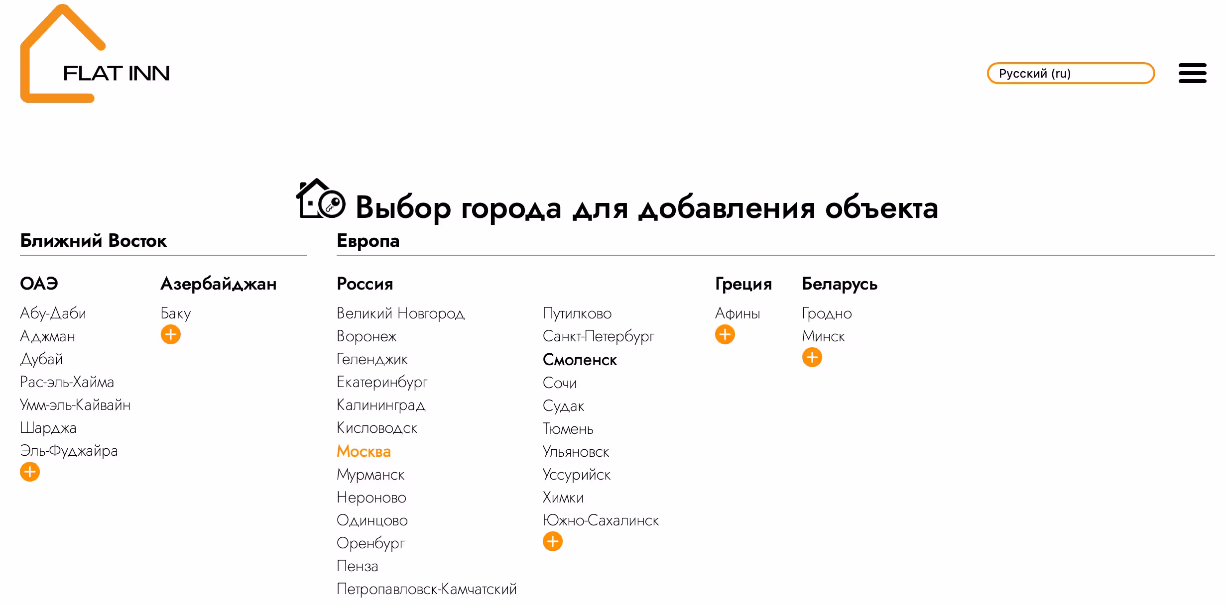 Изаберите град у којем се налази ваш објект за смештај. Ако ваш град није на листи, кликните на "+" да бисте је додали.