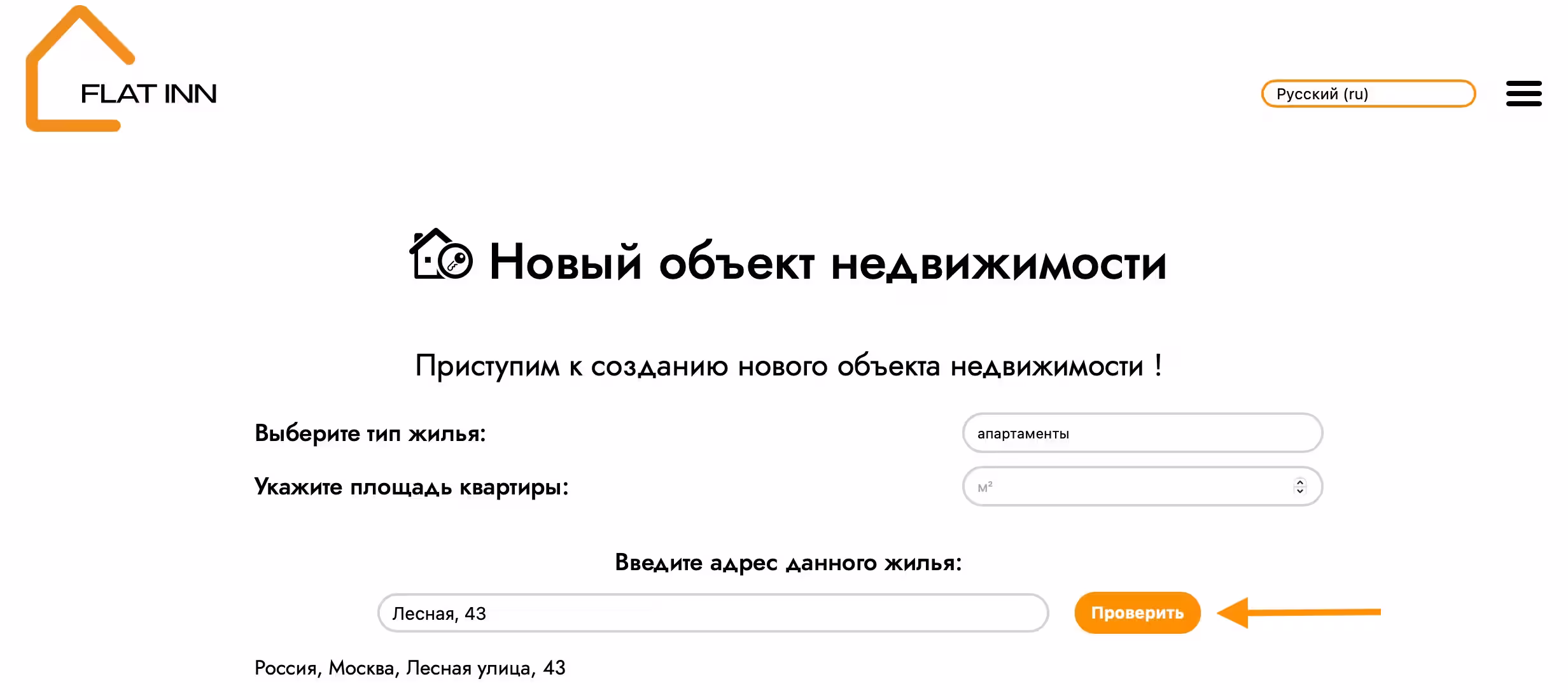 Након одабира насеља, дођите до странице додавања новог објекта некретнина. Из предложених опција одаберите врсту становања, назначите подручје објекта некретнина. И такође унесите тачну адресу, укључујући градски, улични и кућни број, а затим кликните на дугме "Цхецк".