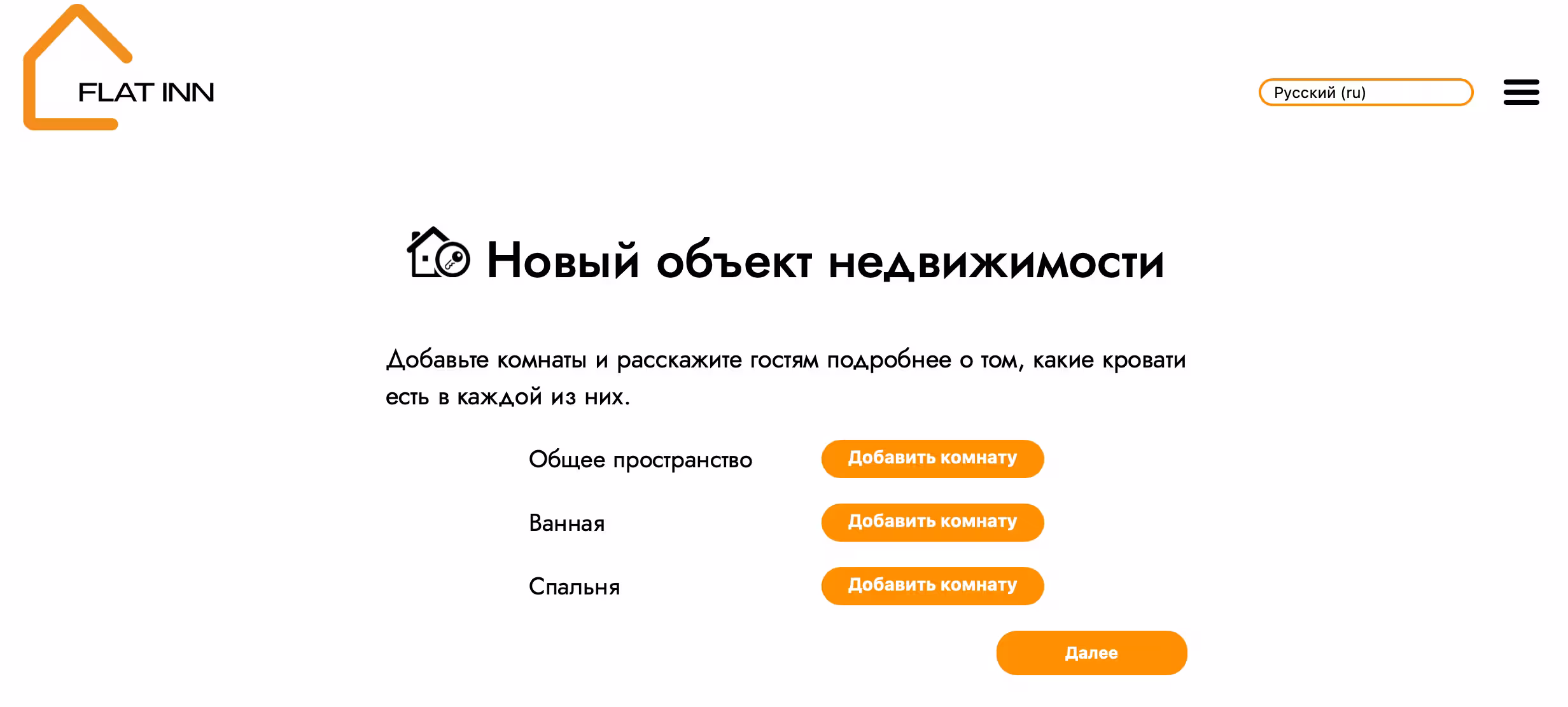 Дугме "Сљедеће" пребациће вас на страницу попуњавања података о собама новог објекта. Додајте потребан број соба за сваку врсту.