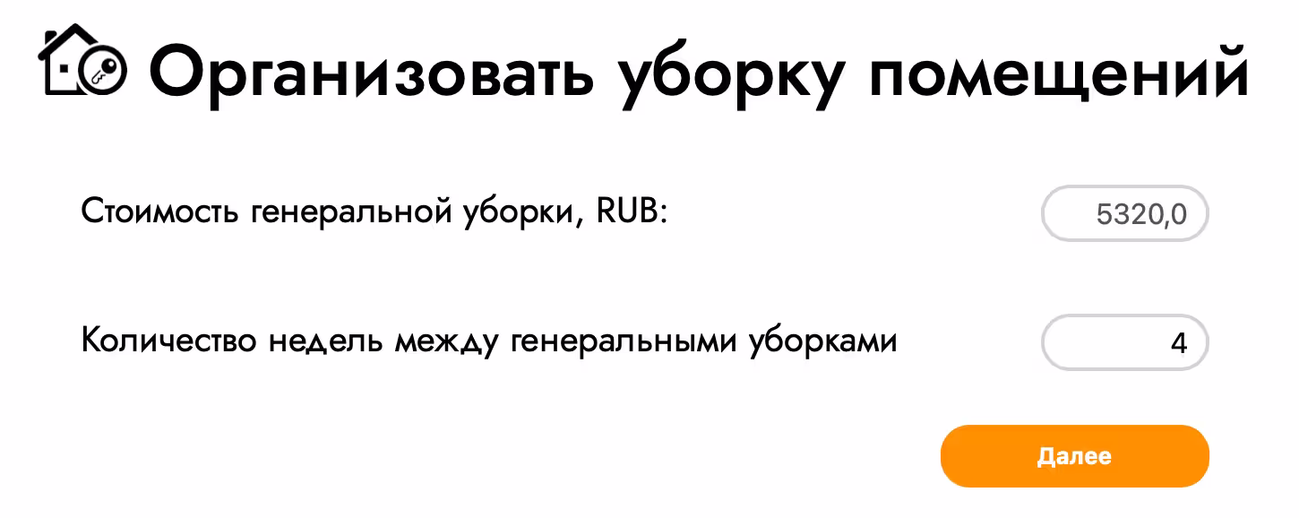 Можете одабрати опште чишћење и њену фреквенцију. Наведите број недеља кроз које ће се извршити опште чишћење и кликните на "Даље".