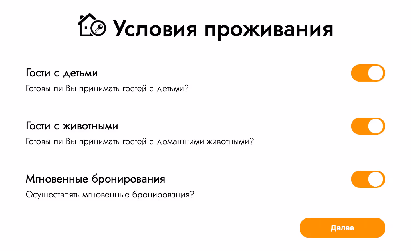 Наведите услове живота. Кликните на клизач да бисте обележили све услове живота у вашем објекту, будите сигурни да означите ставку "Инстант Ресервери". Након што су одабрани све потребне услове, кликните на "Даље".