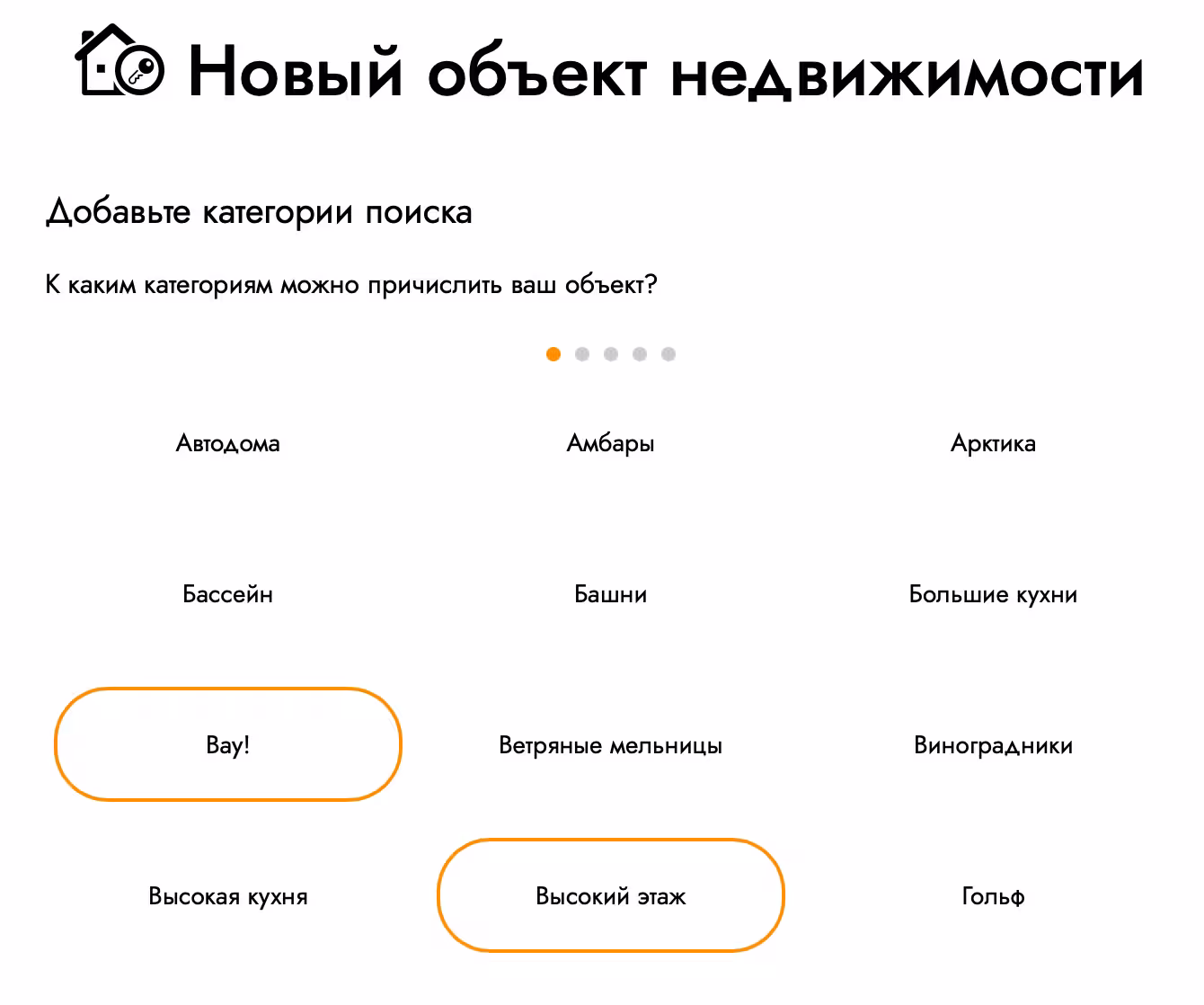 Изаберите категорије у делу предмета "категорије", који може да садржи ваш објекат.