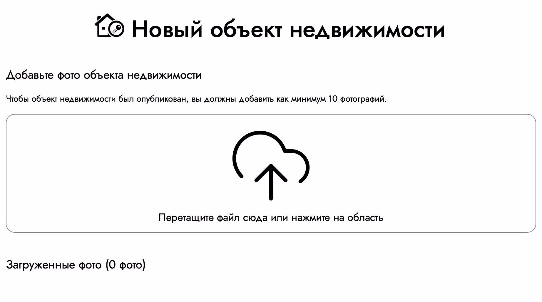 У одељку "Фотографије" можете да отпремите фотографије објекта некретнина и промените поступак приказивања пренесених фотографија на сајту.
